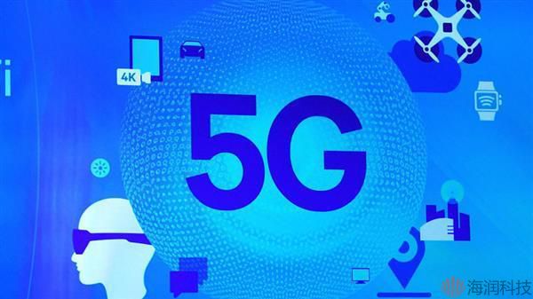 工信部：我国突破5G关键技术 商用设备年底前推出